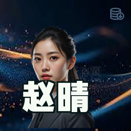 赵晴